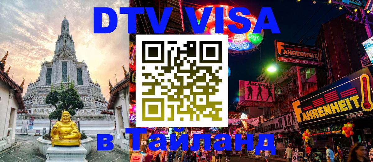 Visa в Таиланд Кабул 